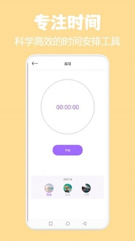 小熊课表手机免费版下载