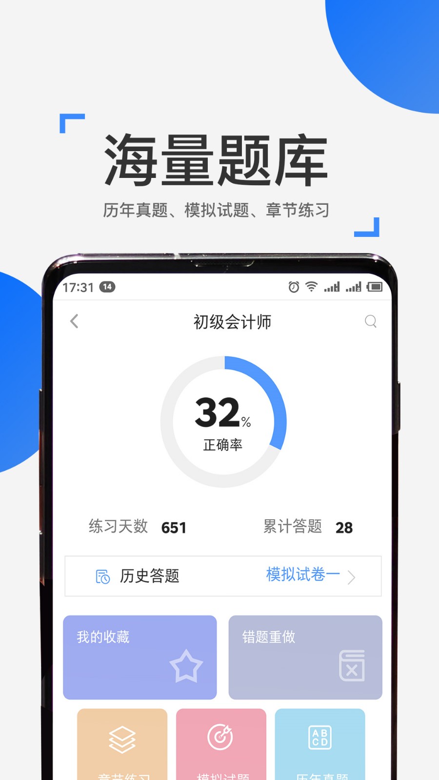 来学宝典app官方版下载