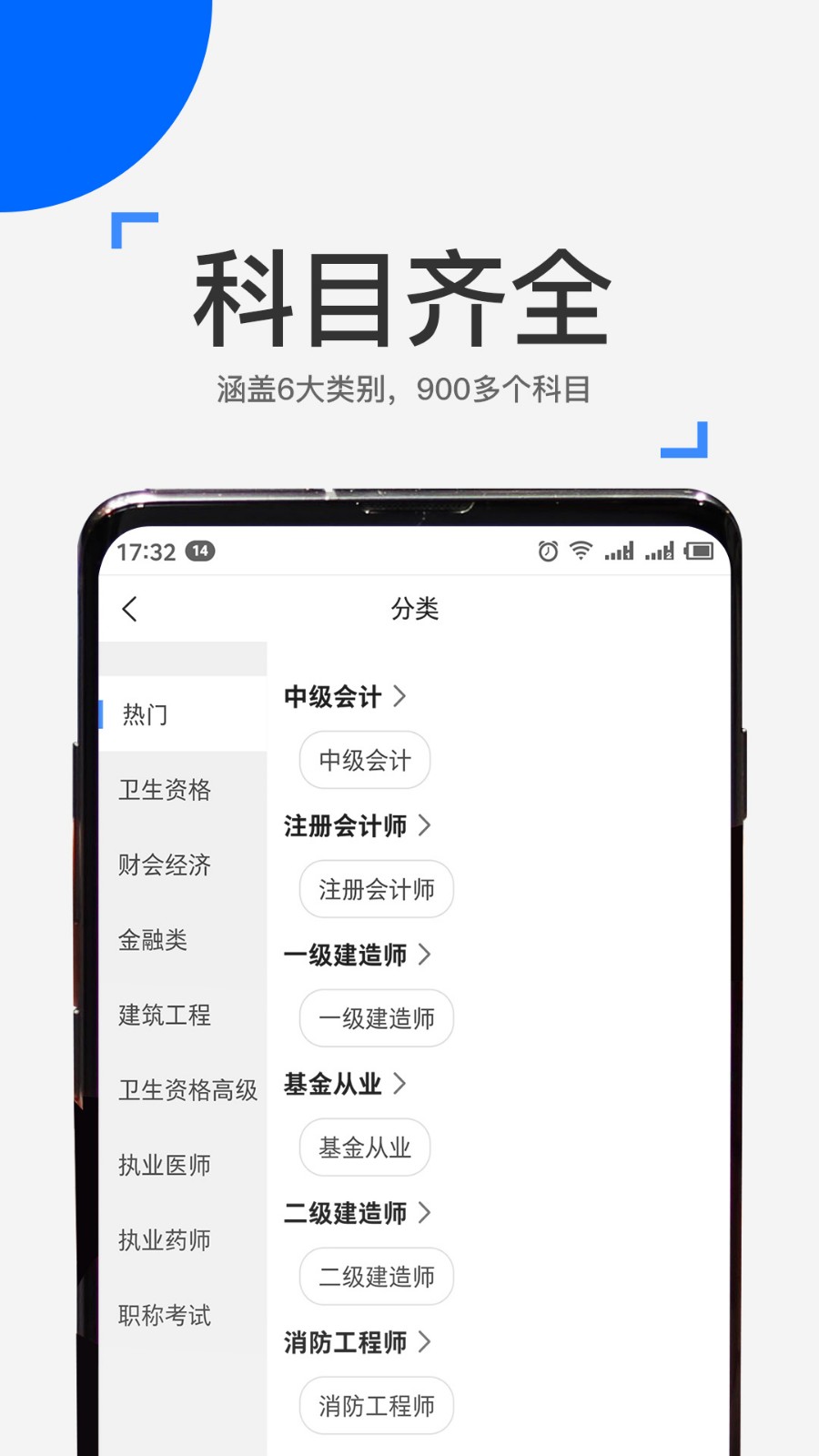 来学宝典app官方版下载