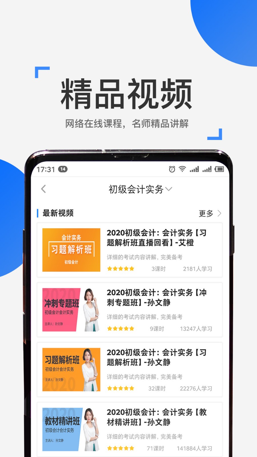 来学宝典app官方版下载