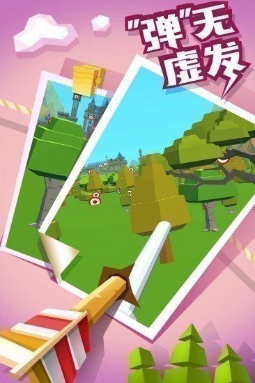 弓箭高高手游戏无限金币版