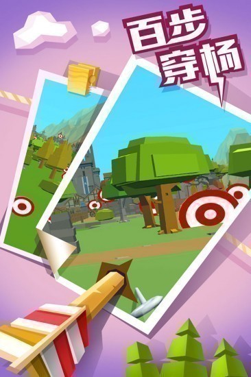 弓箭高高手游戏无限金币版