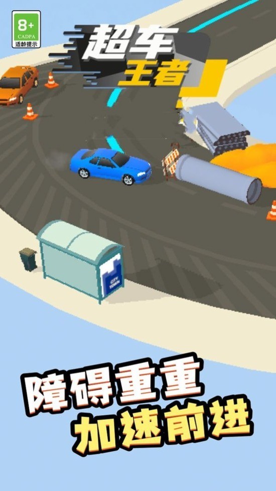 超车王者天天飞车最新版2023安卓版下载