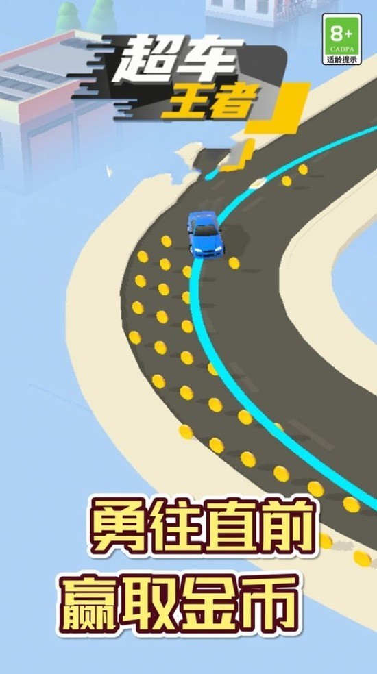 超车王者天天飞车最新版2023安卓版下载