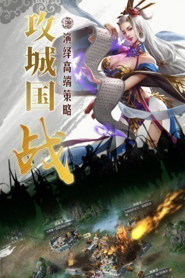 国战来了九游客户端