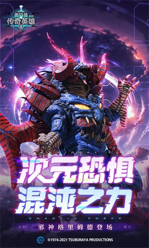 奥特曼传奇英雄手游免费版下载安装苹果版
