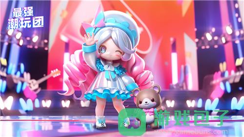 抽盲盒闯难关最强潮玩团今日营业