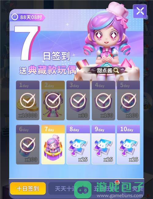 抽盲盒闯难关最强潮玩团今日营业
