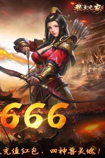 教主之家修仙变大版