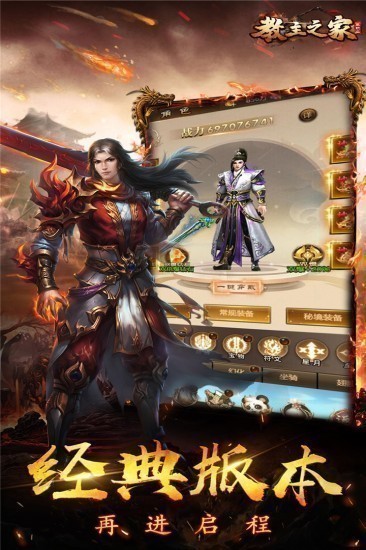 教主之家修仙变大版