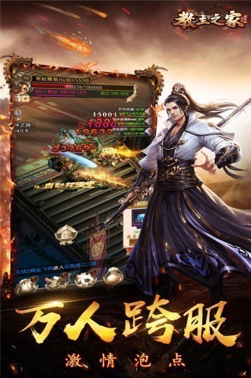 教主之家修仙变大版