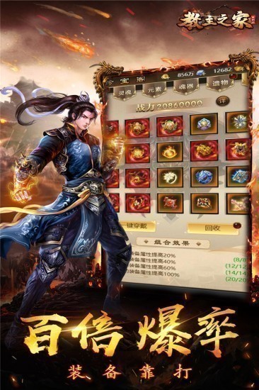 教主之家修仙变大版