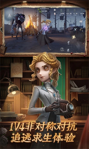 第五人格手游下载网易版安装最新版