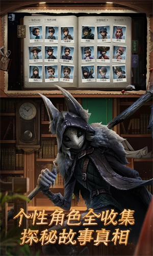 第五人格手游下载网易版安装最新版
