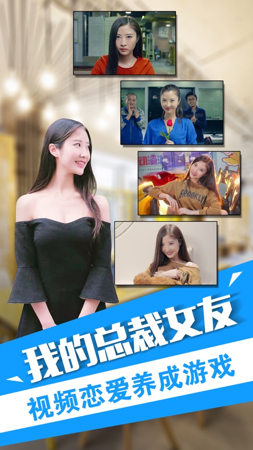 我的总裁女友公益服