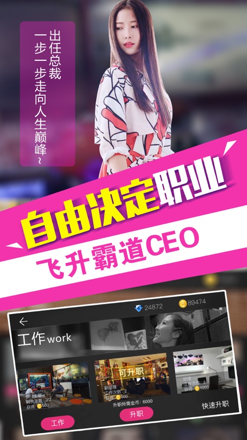 我的总裁女友公益服