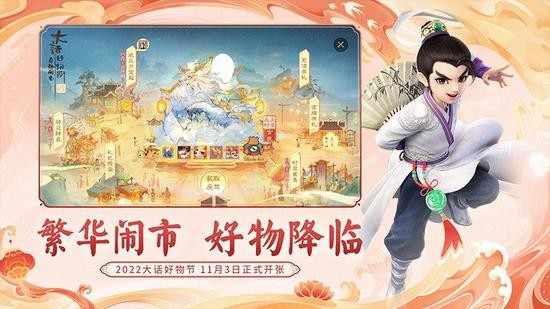 网易大话西游最新2023版安卓版下载最新版