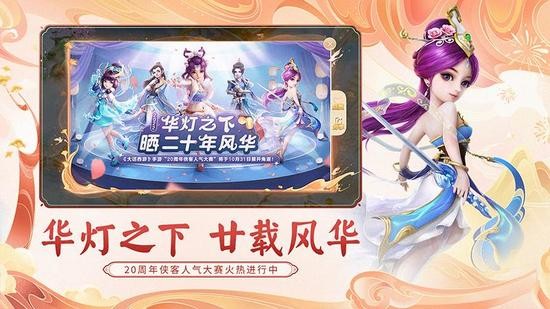 网易大话西游最新2023版安卓版下载最新版