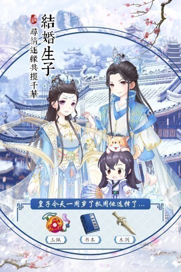 凤凰心计手游下载最新版