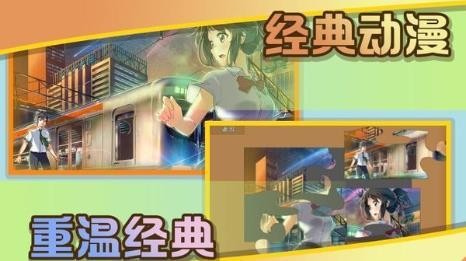 史上最全拼图2023下载安卓版