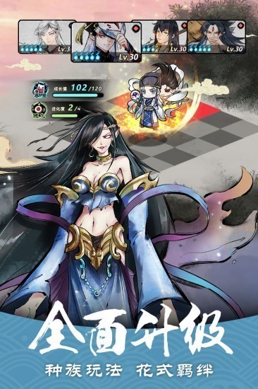 妖怪正传手游最新版