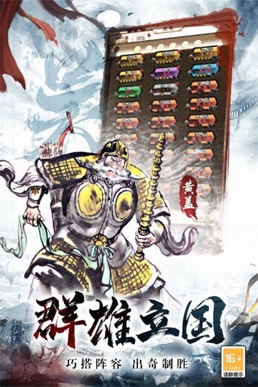 进击的赵云官方最新版下载下载最新app