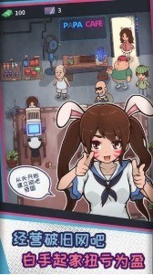网吧模拟器无限金币安卓版下载最新版