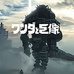 旺达与巨像云游戏平台安卓2023下载安装