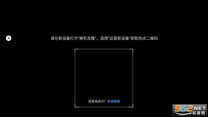 换机克隆app苹果官方免费下载