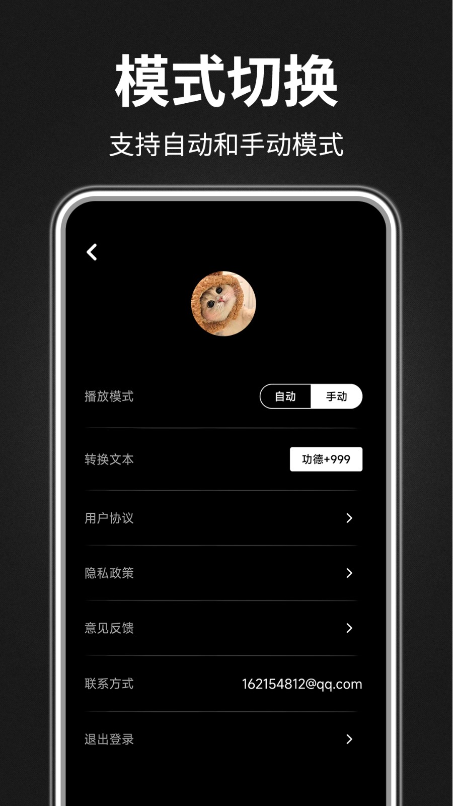 木鱼静心助手