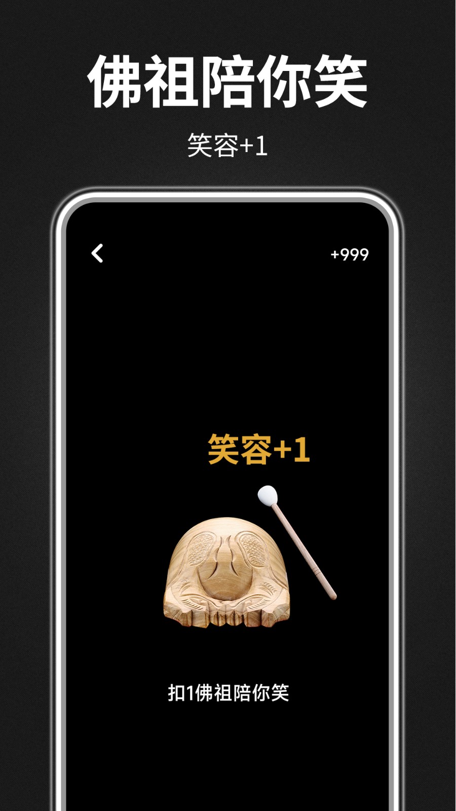 木鱼静心助手app下载