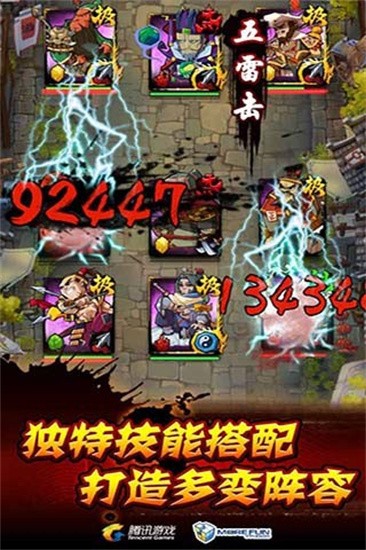 全民水浒免费手机版