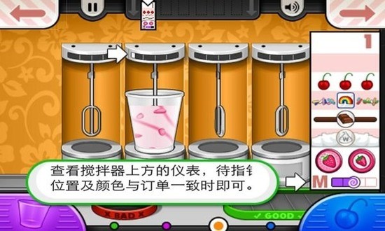 老爹冰淇淋店手机下载免费版