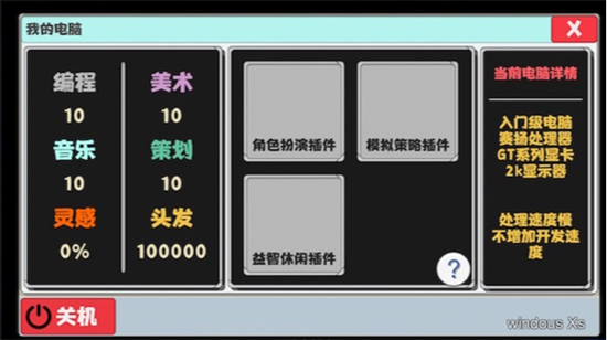 属性与生活2下载