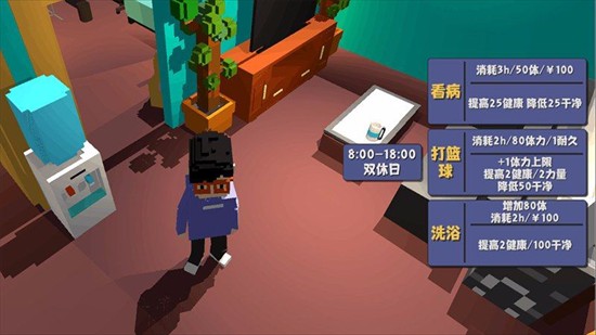 属性与生活2苹果下载免费版