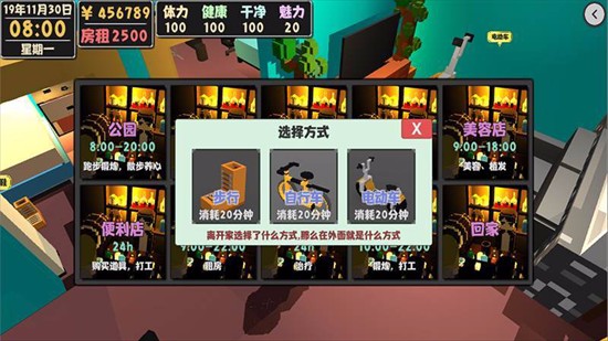属性与生活2苹果下载免费版
