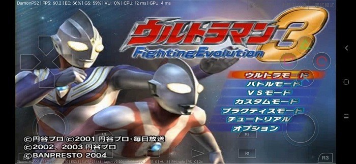 奥特曼格斗进化3下载安卓2023最新版
