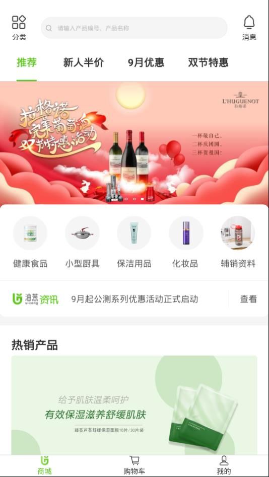 完美油葱商城app官方ios苹果版本下载