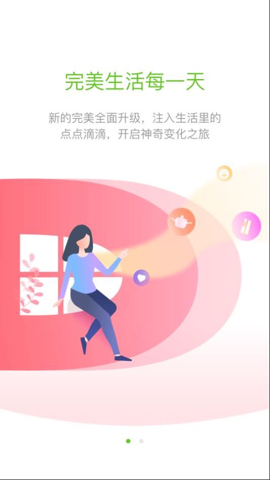 完美油葱商城app官方ios苹果版本下载