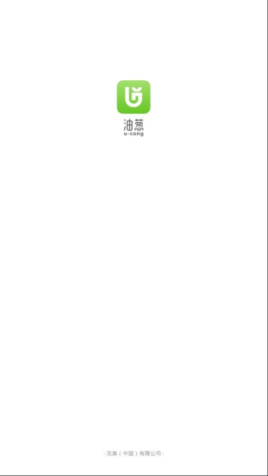完美油葱商城app官方ios苹果版本下载