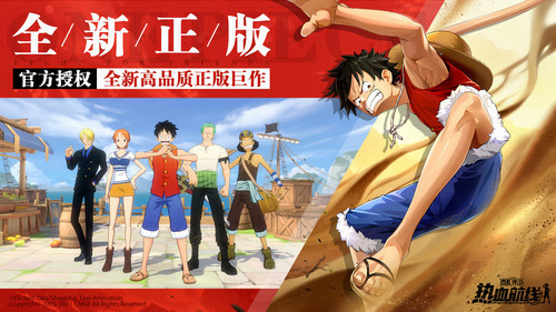 航海王热血航线无限召唤券2023最新版本安卓版