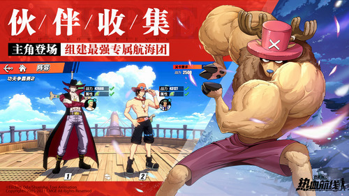 航海王热血航线无限召唤券2023最新版本安卓版