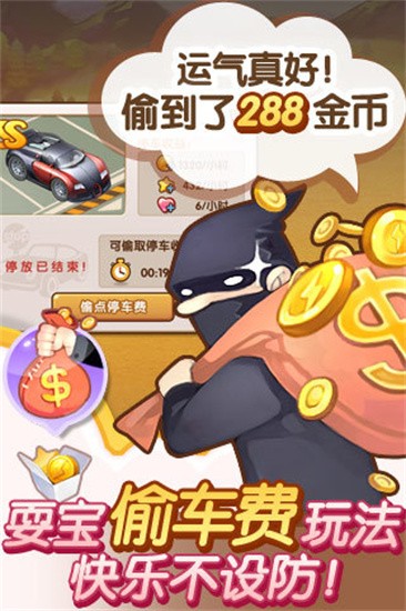 全民小镇手机免费下载