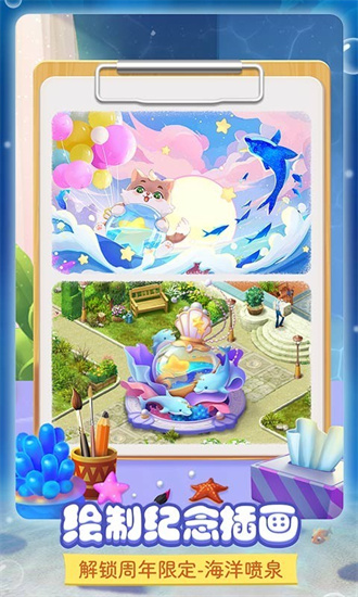 梦幻家园