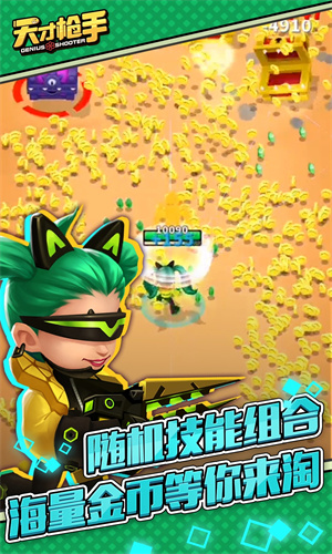 天才枪手手游正版下载苹果版手机版