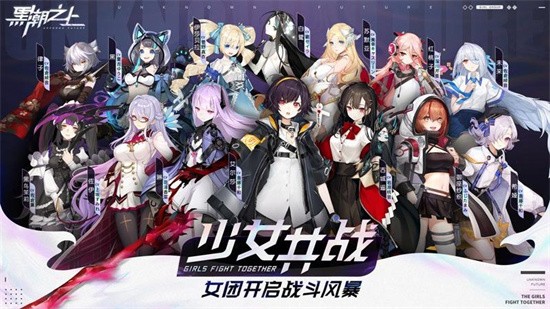 黑潮之上免费下载苹果版