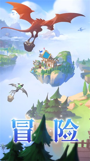 我有一座育龙岛手游免费版下载