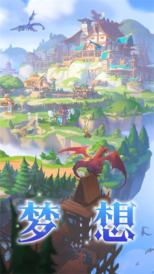 我有一座育龙岛手游免费版下载
