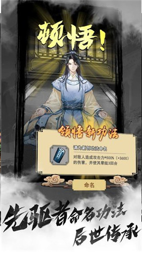以仙之名最新2023安卓版