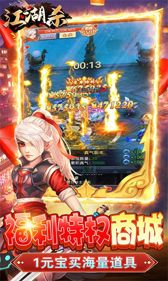 江湖杀手机版免费版